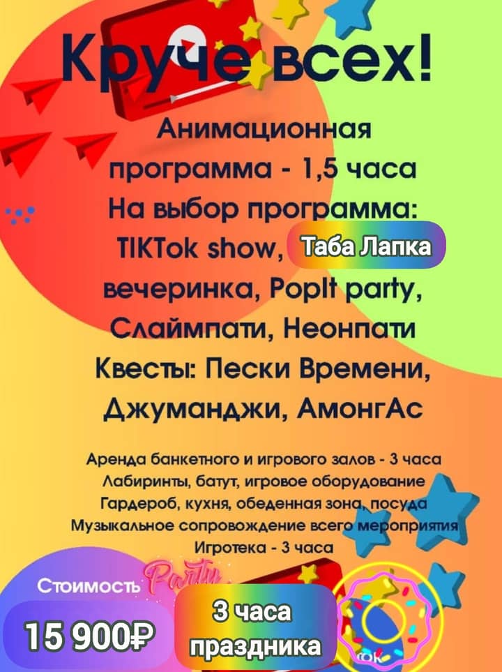 Подпись к фото